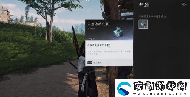 燕云十六聲聊以慰英靈任務怎么做