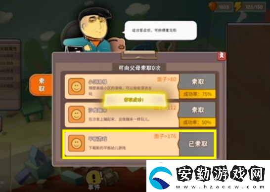 中國式成長怎么電競