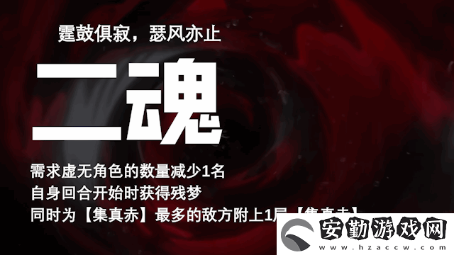 黃泉星魂效果是什么