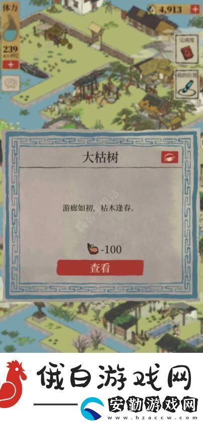 江南百景圖紹興探險諸暨隱藏任務攻略
