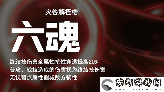 黃泉星魂效果是什么