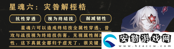 黃泉星魂效果是什么