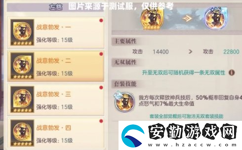 三國(guó)志幻想大陸戰(zhàn)魂怎么覺(jué)醒