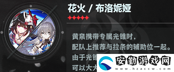 崩壞星穹鐵道黃泉配隊(duì)攻略