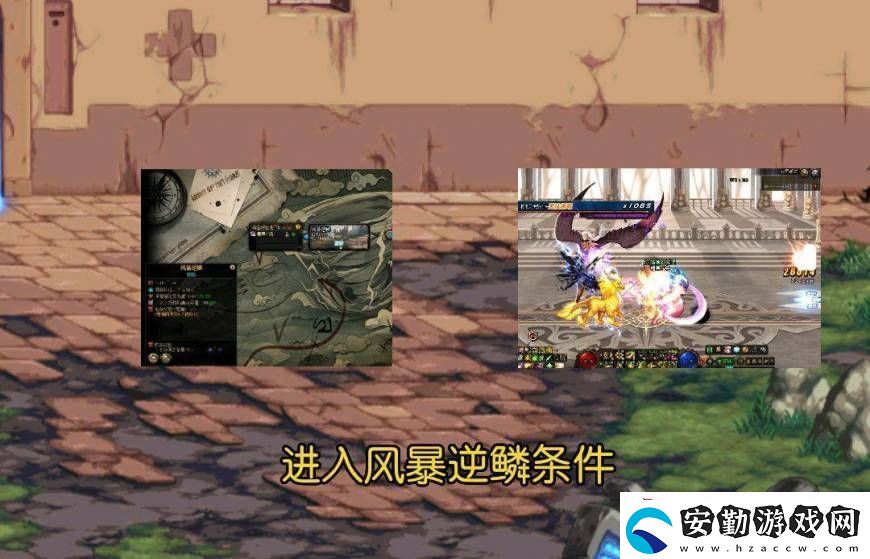 dnf風(fēng)暴逆鱗在哪里進(jìn)圖