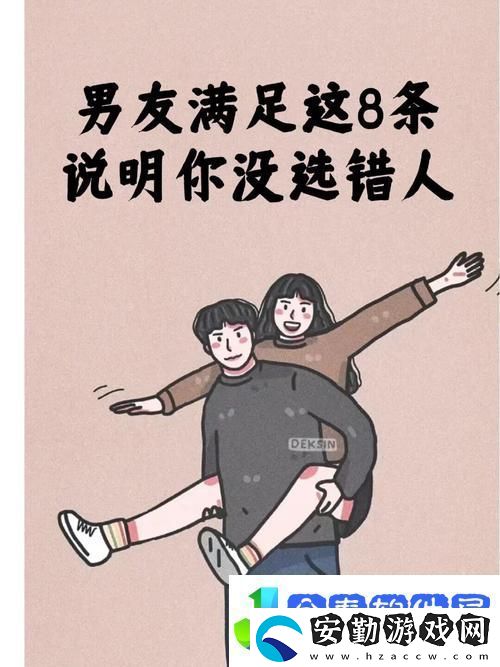 男友C錯人了H