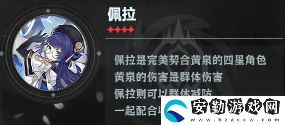 崩壞星穹鐵道黃泉配隊(duì)攻略