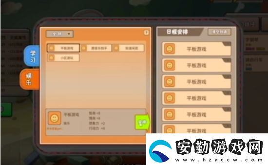 中國式成長怎么電競