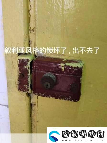 同學(xué)叫我去他家然后把門鎖了1.同學(xué)邀請我到家意外被鎖門的奇遇