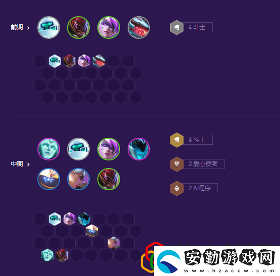 s8斗士愛(ài)心索拉卡陣容推薦