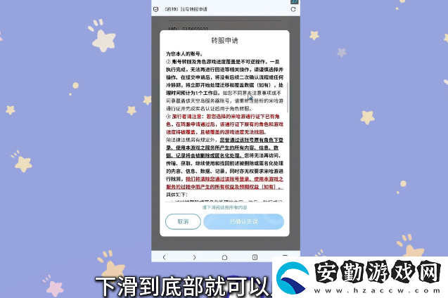 原神小米服將停運(yùn)！轉(zhuǎn)官服教程來(lái)了！