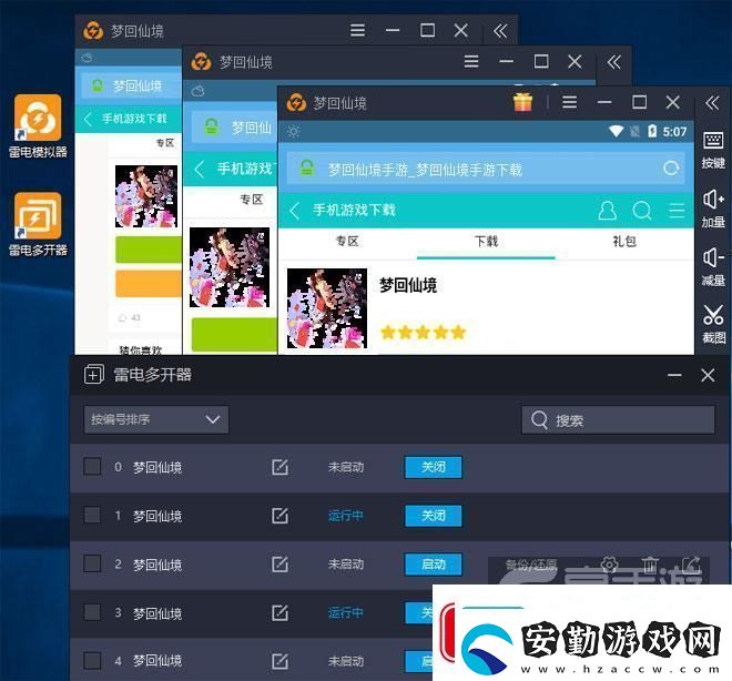 原創(chuàng)夢回仙境怎么雙開、多開