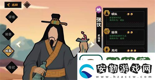 無悔華夏用哪些名臣好
