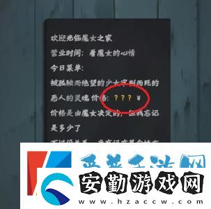 如月車(chē)站第四章怎么過(guò)