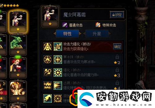 魔女阿嘉璐加點推薦