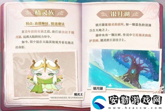 蛋仔派對(duì)坦利亞大陸有哪些物種