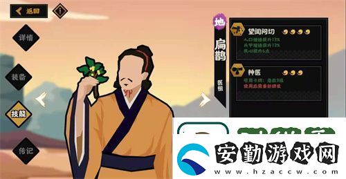 無悔華夏用哪些名臣好