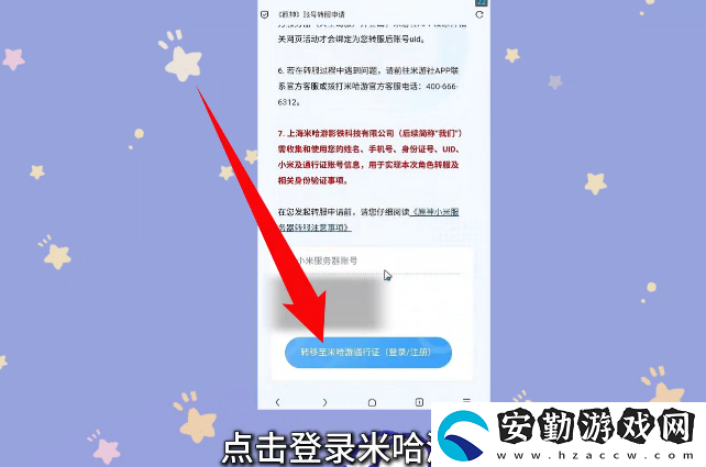 原神小米服將停運(yùn)！轉(zhuǎn)官服教程來(lái)了！