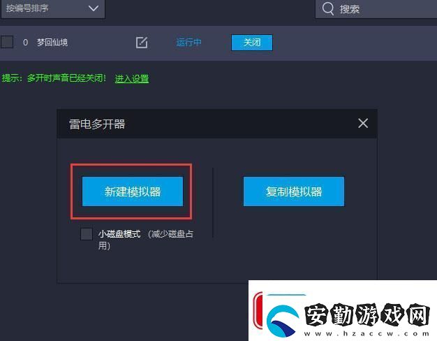 原創(chuàng)夢回仙境怎么雙開、多開