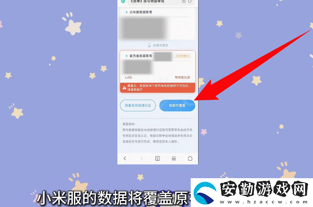 原神小米服將停運(yùn)！轉(zhuǎn)官服教程來(lái)了！
