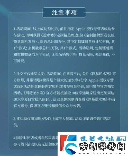 逆水寒手游光線追蹤活動怎么玩