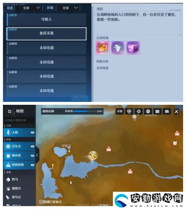 諾亞之心老兵不死奇遇任務攻略
