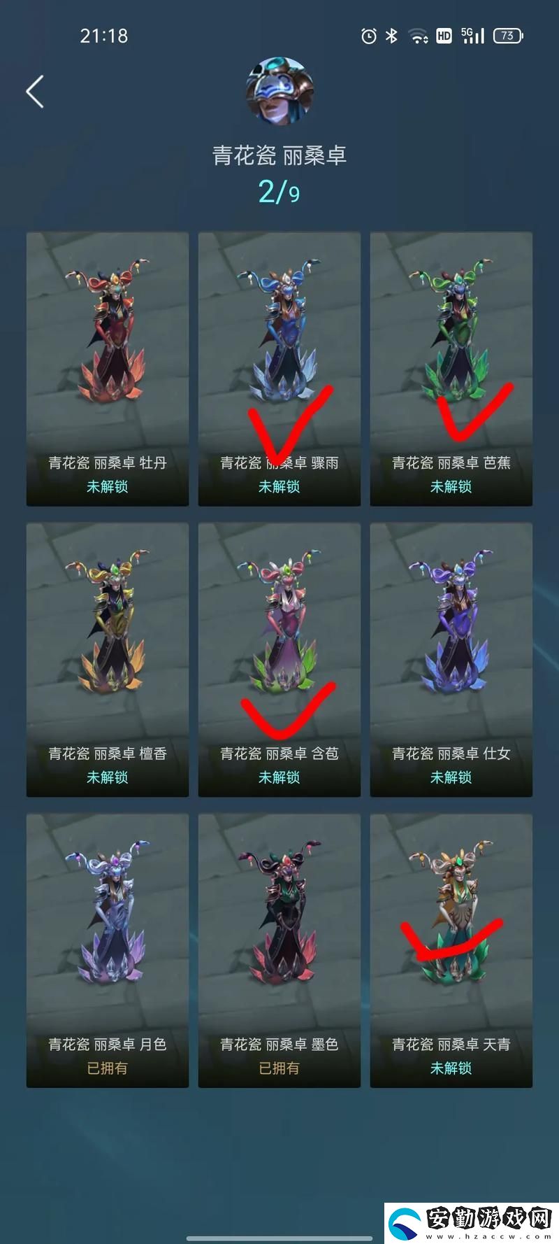 英雄聯(lián)盟冰霜女巫怎么出裝