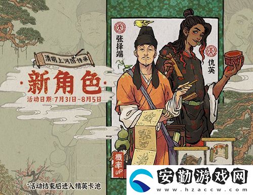 江南百景圖滿月慶活動角色BUFF獲得方法