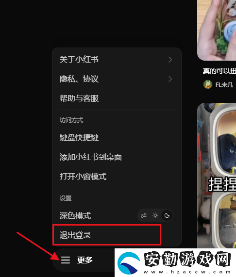小紅書(shū)頁(yè)版入口