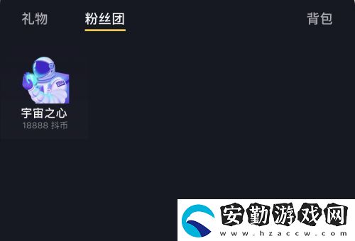 抖音宇宙之心價(jià)格介紹