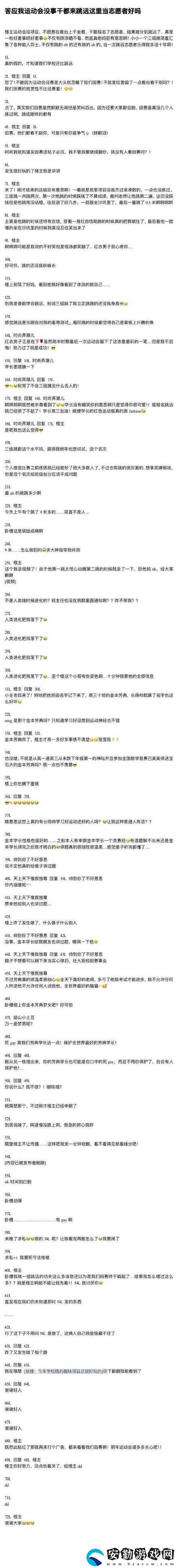 坐在學(xué)霸的雞上背單詞