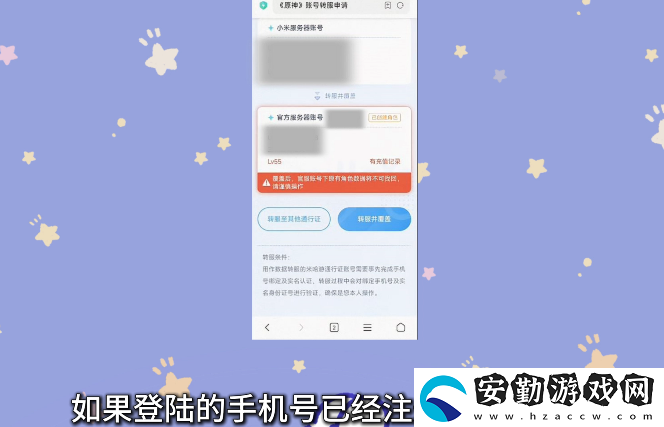 原神小米服將停運(yùn)！轉(zhuǎn)官服教程來(lái)了！