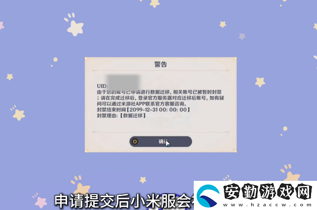 原神小米服將停運(yùn)！轉(zhuǎn)官服教程來(lái)了！