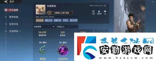 永劫無間手游段位登記表