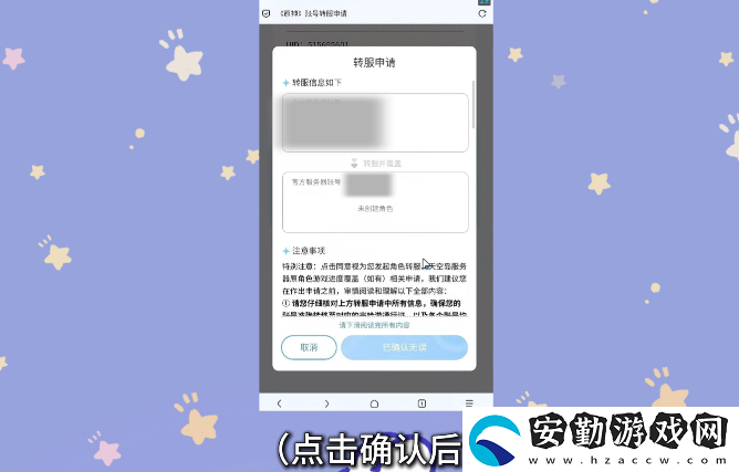 原神小米服將停運(yùn)！轉(zhuǎn)官服教程來(lái)了！