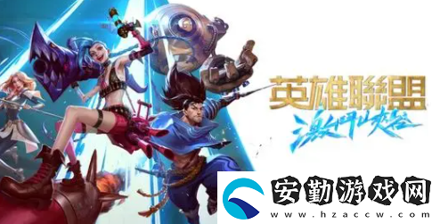 英雄聯盟手游活動異常是怎么回事