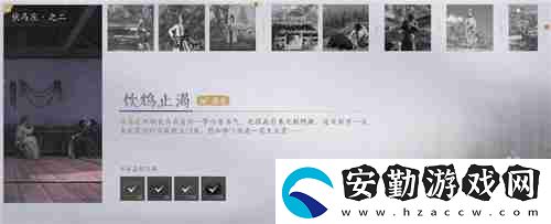燕云十六聲武林錄探索任務(wù)飲鴆止渴怎么做