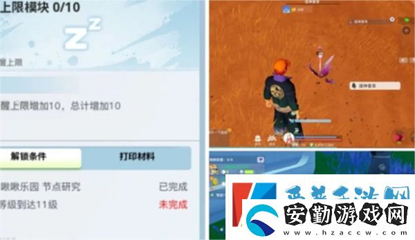 創(chuàng)造吧我們的星球清醒值恢復(fù)方法