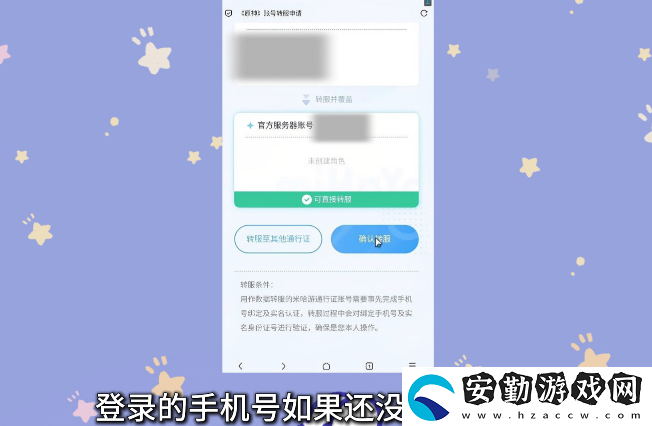 原神小米服將停運(yùn)！轉(zhuǎn)官服教程來(lái)了！