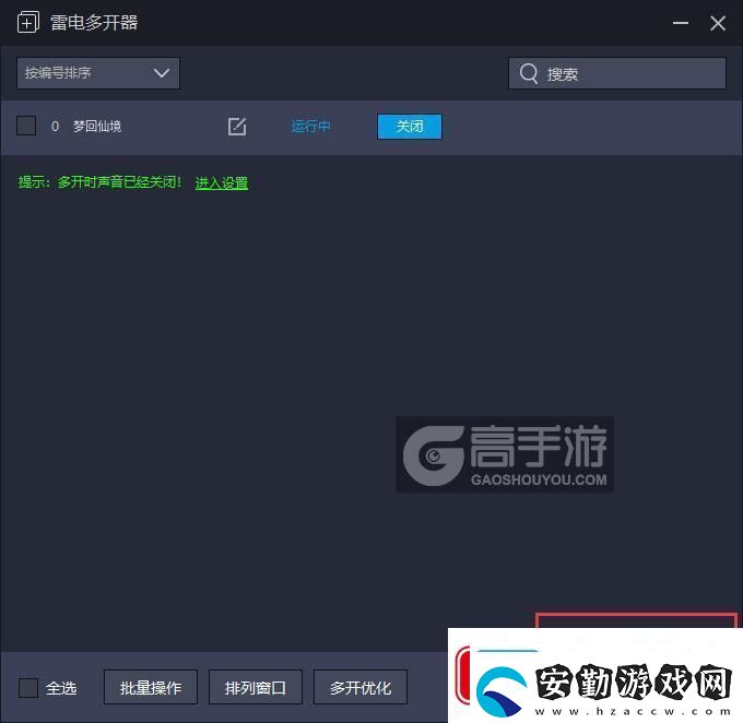 原創(chuàng)夢回仙境怎么雙開、多開