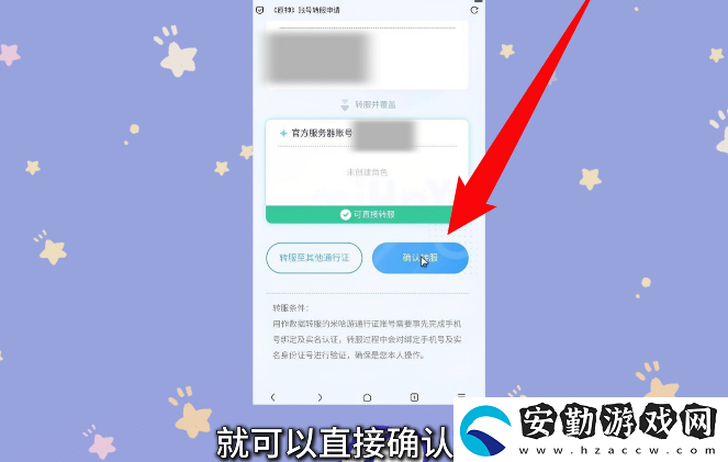 原神小米服將停運(yùn)！轉(zhuǎn)官服教程來(lái)了！