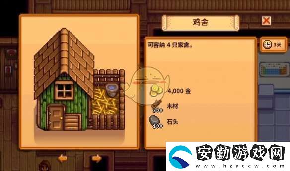 星露谷物語養(yǎng)殖動物任務怎么做