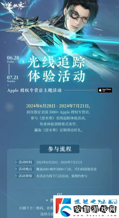 逆水寒手游光線追蹤活動怎么玩