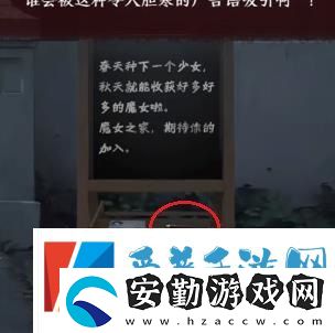 如月車(chē)站第四章怎么過(guò)