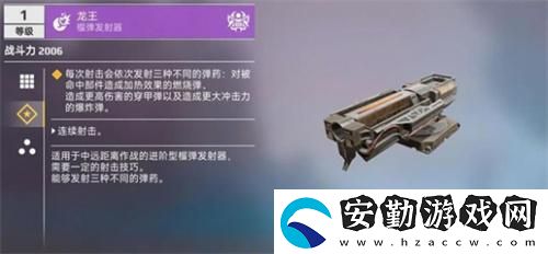 武器武器獲取方式