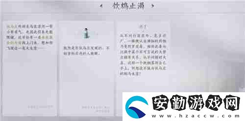 燕云十六聲武林錄探索任務(wù)飲鴆止渴怎么做