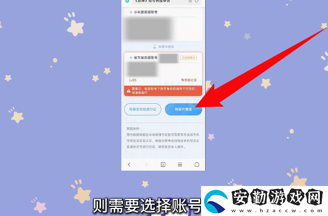 原神小米服將停運(yùn)！轉(zhuǎn)官服教程來(lái)了！