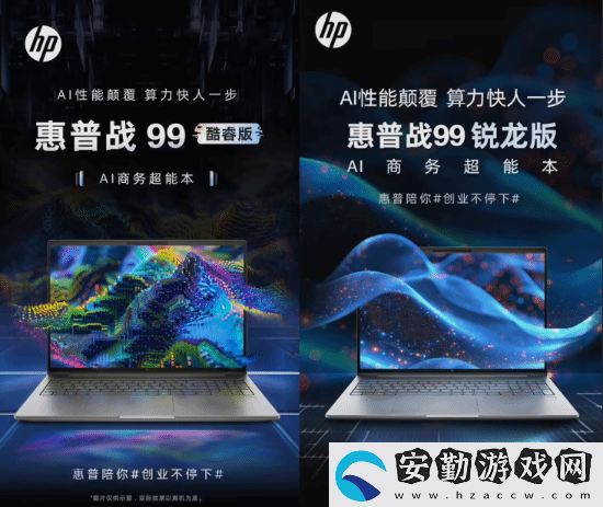 8999元起！惠普推出RTX