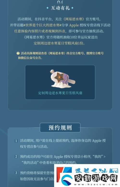 逆水寒手游光線追蹤活動怎么玩