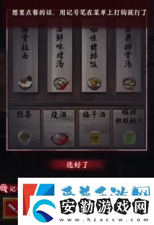 如月車站第三章怎么過